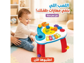 اللعب والتعلّم صاروا بطاولة واحدة!