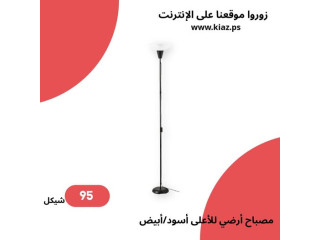 مصباح TÅGARP الأرضي بالأسود والأبيض
