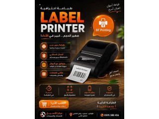 طابعة ملصقات حرارية بلوتوث صغيرة بدون حبر