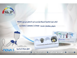 طقم صيانة فرد الدهان NOVA