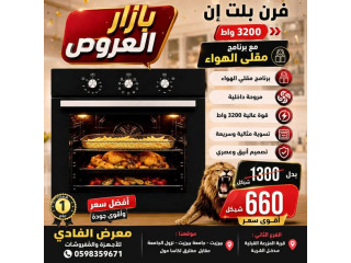بزار العروض على الاجهزة الكهربائية - الفادي للأجهزة الكهربائية والمفروشات