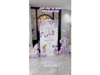 ديكور عيد ميلاد