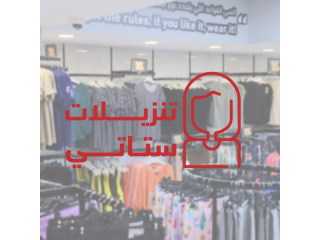 Store discount