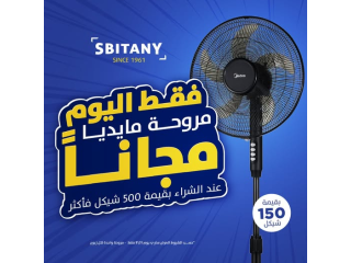 اشتروا بقيمة 500 شيكل فأكثر واحصلوا على مروحة Midea بقيمة 150 شيكل مجانًا