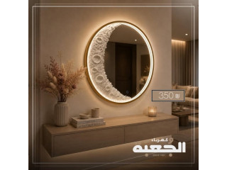 مرايا القمر