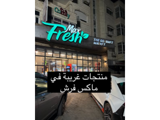 من غريبة منتجات فرش ماكس