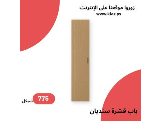 باب TONSTAD بقشرة سنديان بحجم 50x229 سم