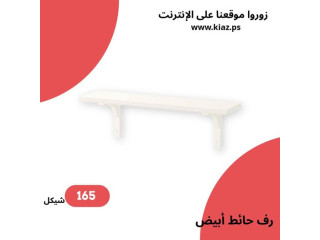 رف BERGSHULT / RAMSHULT الأبيض بحجم مناسب 80x20 سم