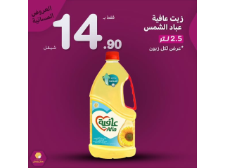 عروض مساء الاثنين