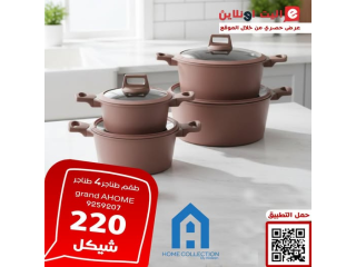 طقم طناجر 4 قطع grand AHOME 9259207