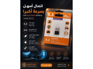 USB Bluetooth 5.3 Dongle for Easy Connectivity
