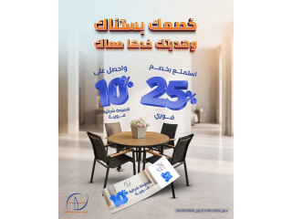 خصم 25% فوري وقسيمة شرائية 10%