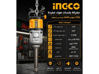 مطرقة تكسير هوائية صناعية – INGCO