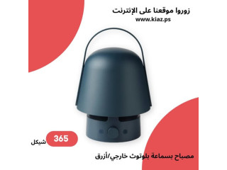 مصباح VAPPEBY مع سماعة بلوتوث باللون الأزرق
