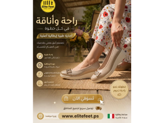 تشكيلة أحذية طبية إيطالية أنيقة ومريحة