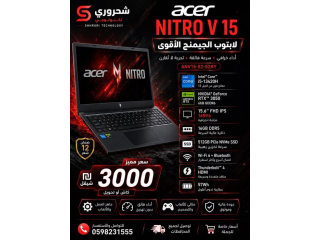 لابتوب الألعاب Acer Nitro ANV15-52-52KY - Intel Core i5-13420H / RTX 3050