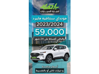 تشكيلة سيارات متنوعة بمواصفات تناسب احتياجاتك