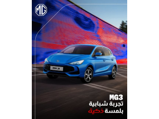 MG3 Hybrid+