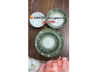 طقم صحون بورسلان 24 قطعة