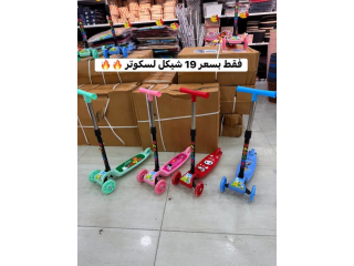 مهرجان للسكوترات بسعر 19 شيكل