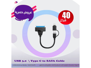 جميع أنواع كابلات وملحقات الكمبيوتر