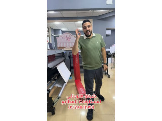 مستلزمات المطابع