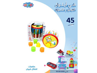 التوفير ع الأصول ! 🧸