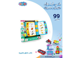 التوفير ع الأصول في أيلول