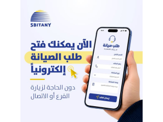 طلب الصيانة في سبيتاني صار أسهل وأسرع
