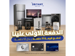 الدفعة الأولى علينا
