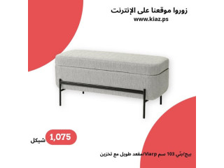 مقعد VALTORP الطويل مع تخزين عملي بلون بيج بنّي