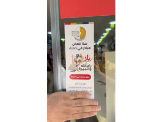 بنستاكم من السبت - الخميس من الساعة 10:30 صباحا حتى 8:30 مساءا بتشوفونا ، 📍 الزغير مول : رام الله نزلة البريد