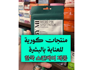 منتجات كورية للعناية بالبشرة