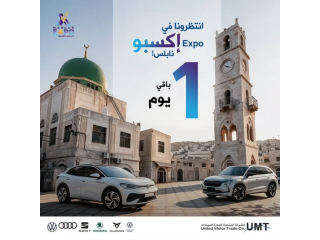 كونوا معنا يوم غد الأربعاء في زاويتنا الخاصة خلال إكسبو نابلس، وحتى تاريخ 6\9\2026 من الساعة 4 عصراً وحتى 12 منتصف الليل.