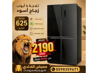 بازار العروض على الأجهزة الكهربائية والمفروشات