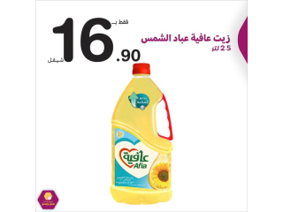 عروض مميزة ليوم الاربعاء 9/2