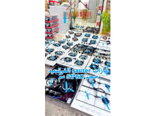 غازات بلت إن Sauter الفرنسية