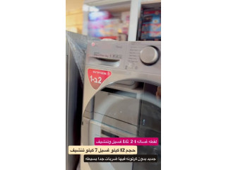 غسالة ونشافة LG 2×1 بسعة 12 كيلو و7 كيلو
