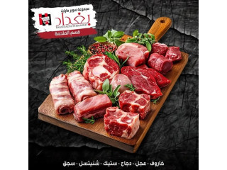  Baghdad Supermarket - Meat & Chicken Section