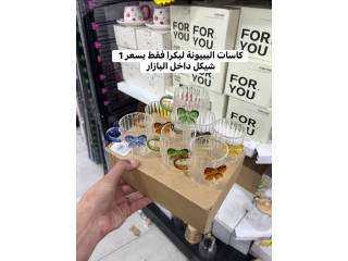 ببونة كاسات