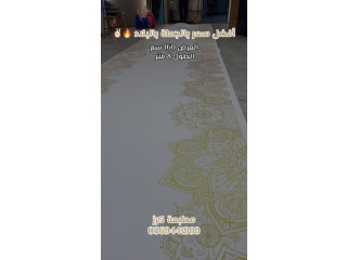 طباعة ممر حنة