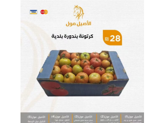 عرض الخضار والفواكة - الأصيل مول 5 جبل الرحمة