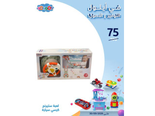 أيلول التوفير على الأصول! 🧸