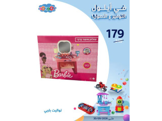 في أيلول التوفير ع الأصول ! 🧸