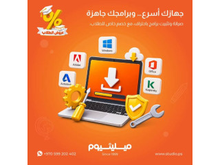 عروض برامج للطلاب: Windows 11 Pro, Office 2019, Office 2021, Kaspersky