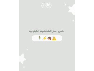 Littles Kids Clothes