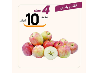 عروض مميزه ليوم الجمعة 9/4 عسل وبصل سوبرماركت