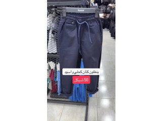 بنطلون مدرسة كتان