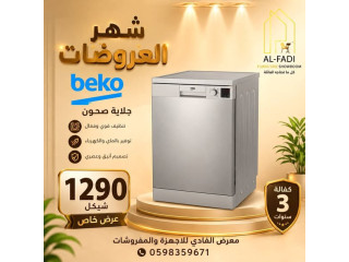 شهر الخصومات على اقوى الماركات - بضاعة جديدة ومكفولة بأسعار حقيقية وجودة عالية وكفالة رسمية