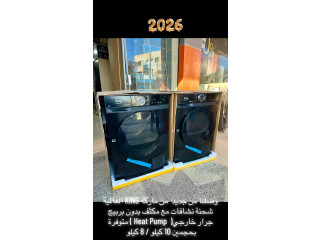 KING Heat Pump Dryer (10 kg / 8 kg)